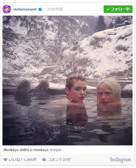 ステラ・マックスウェルInstagramより