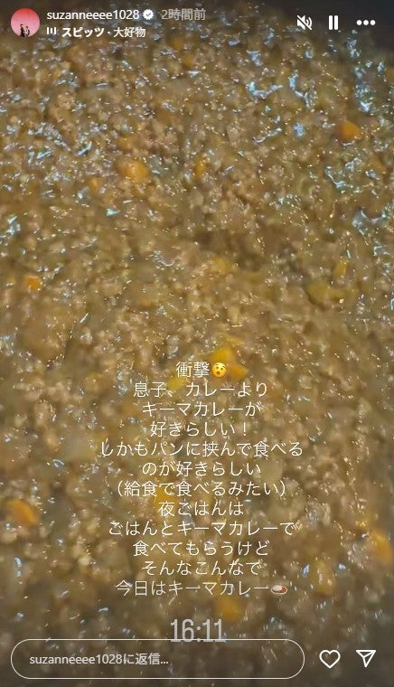 スザンヌInstagramストーリーズより