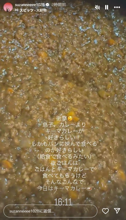 スザンヌInstagramストーリーズより