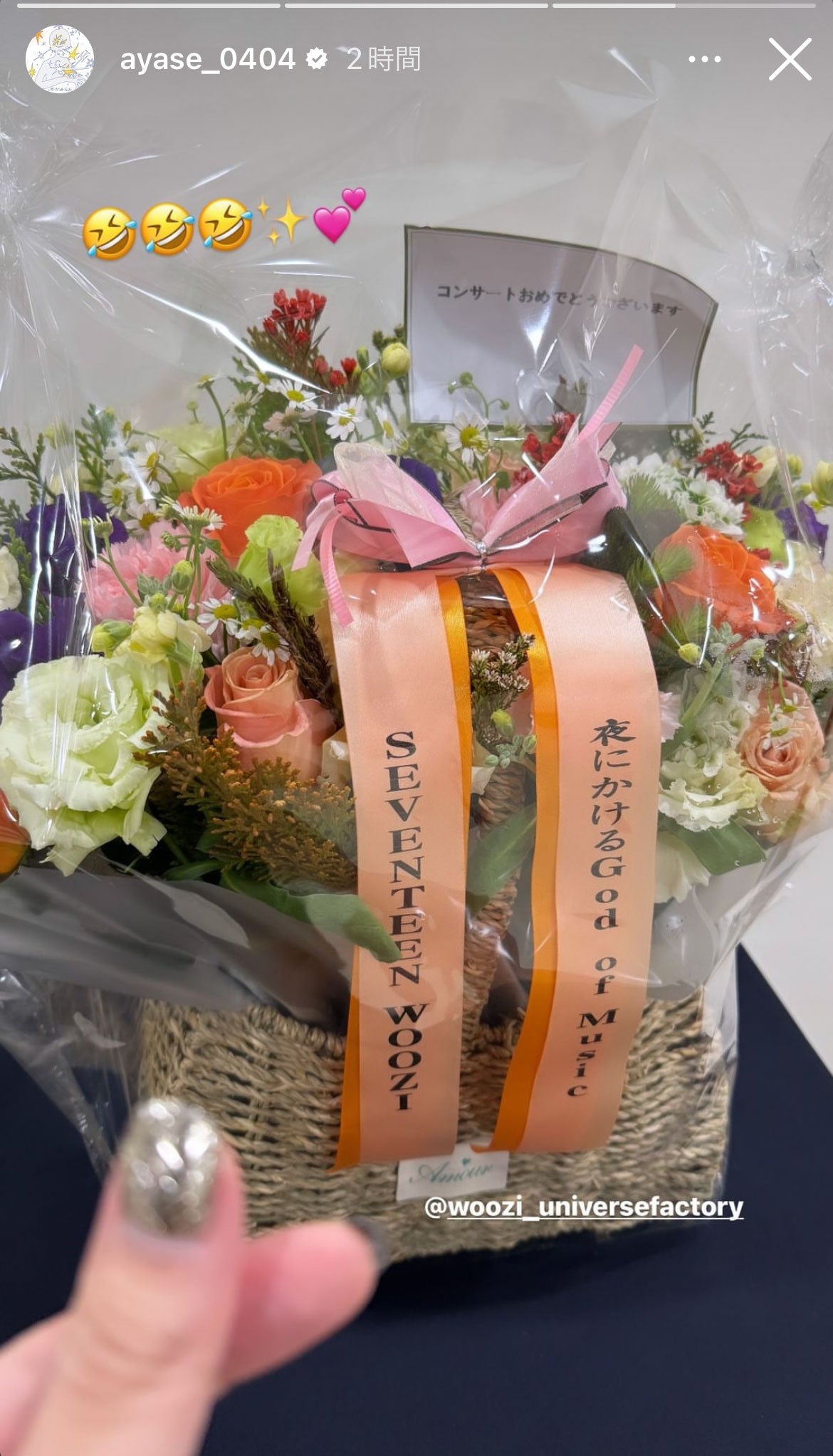 Ayase公式Instagramストーリーズより