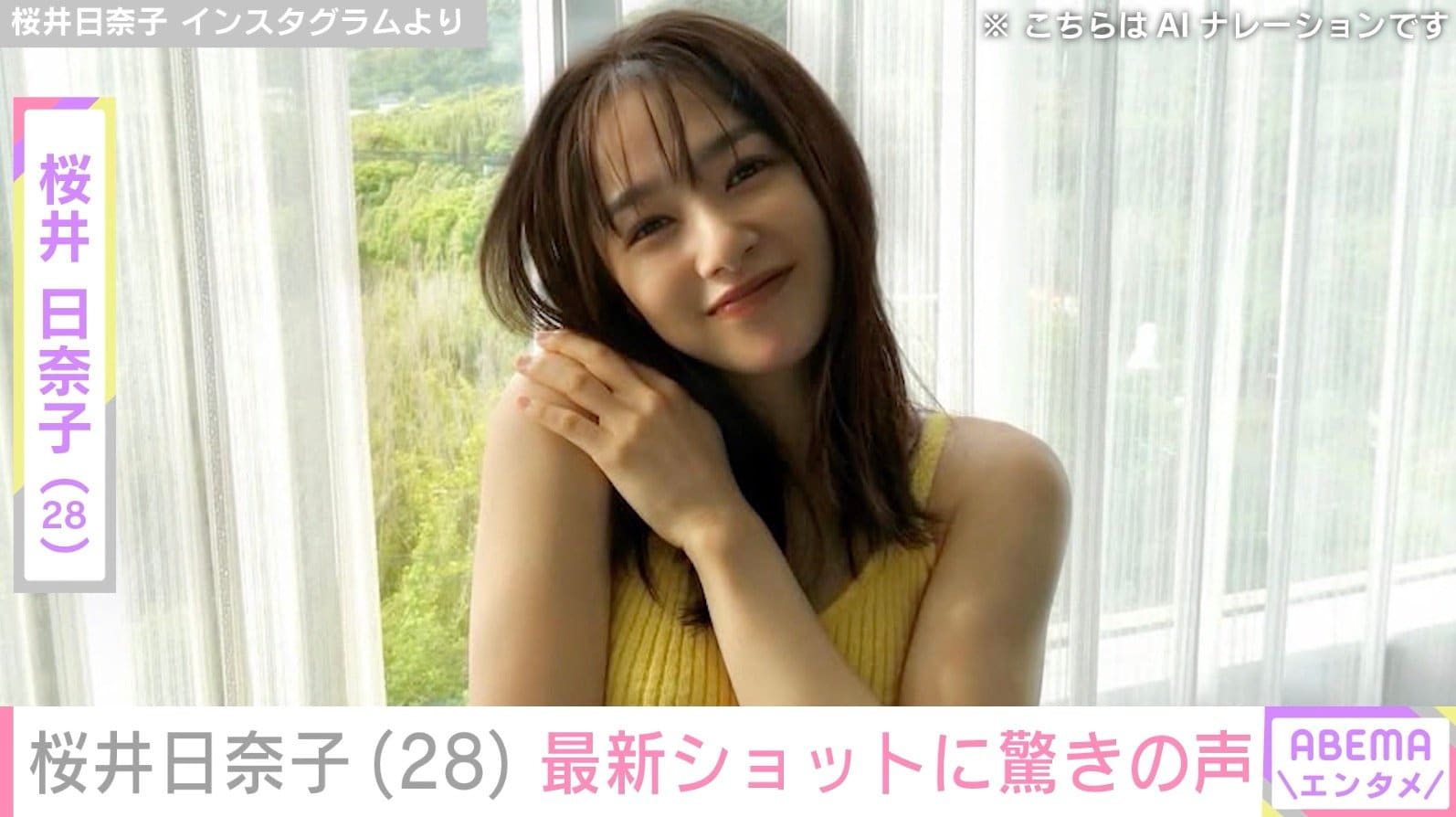 「別人かと思った！」桜井日奈子、“腹筋バキバキ”の最新ショットに驚きの声「痩せた〜」