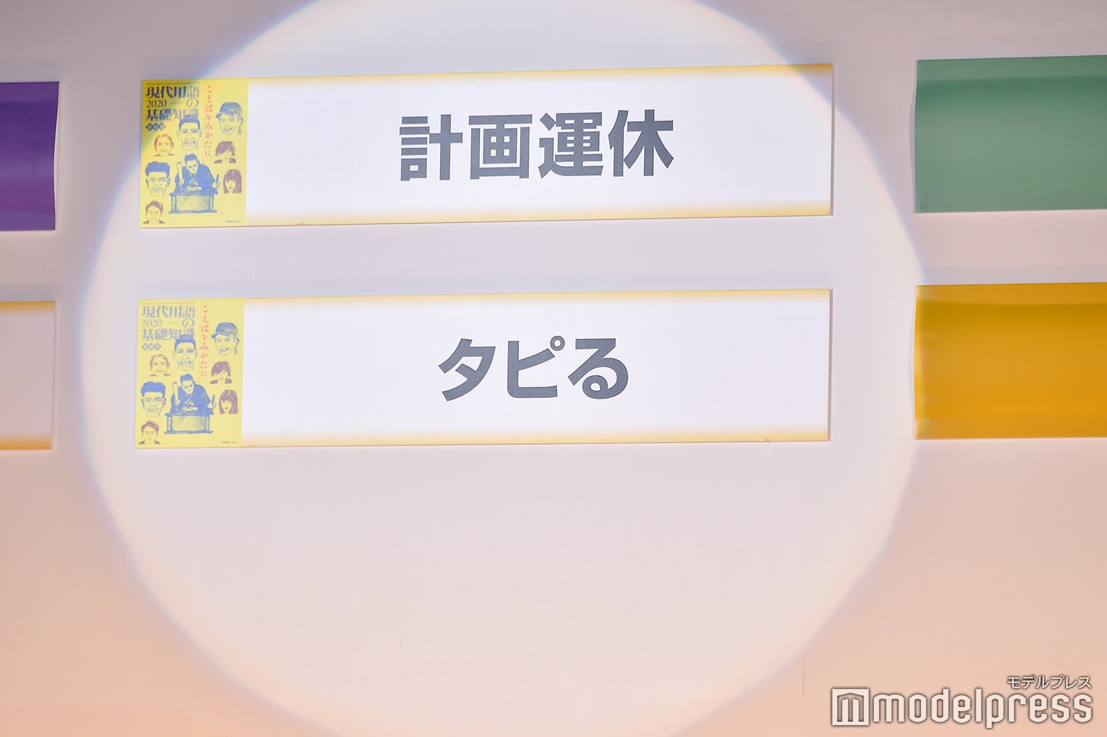 「タピる」2019年新語・流行語大賞トップテン入り（C）モデルプレス
