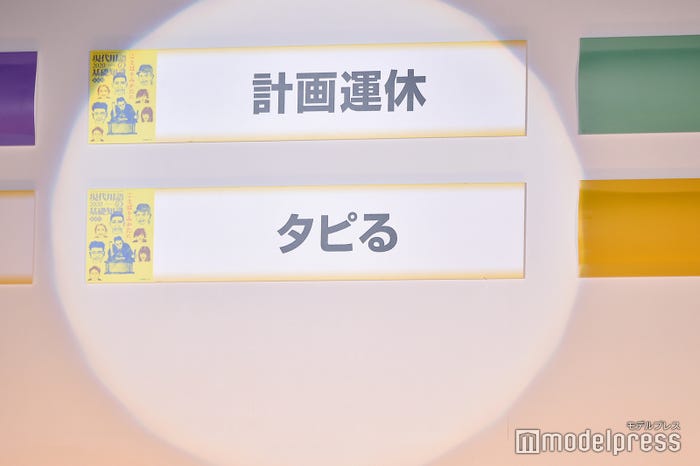 「タピる」2019年新語・流行語大賞トップテン入り(C)モデルプレス