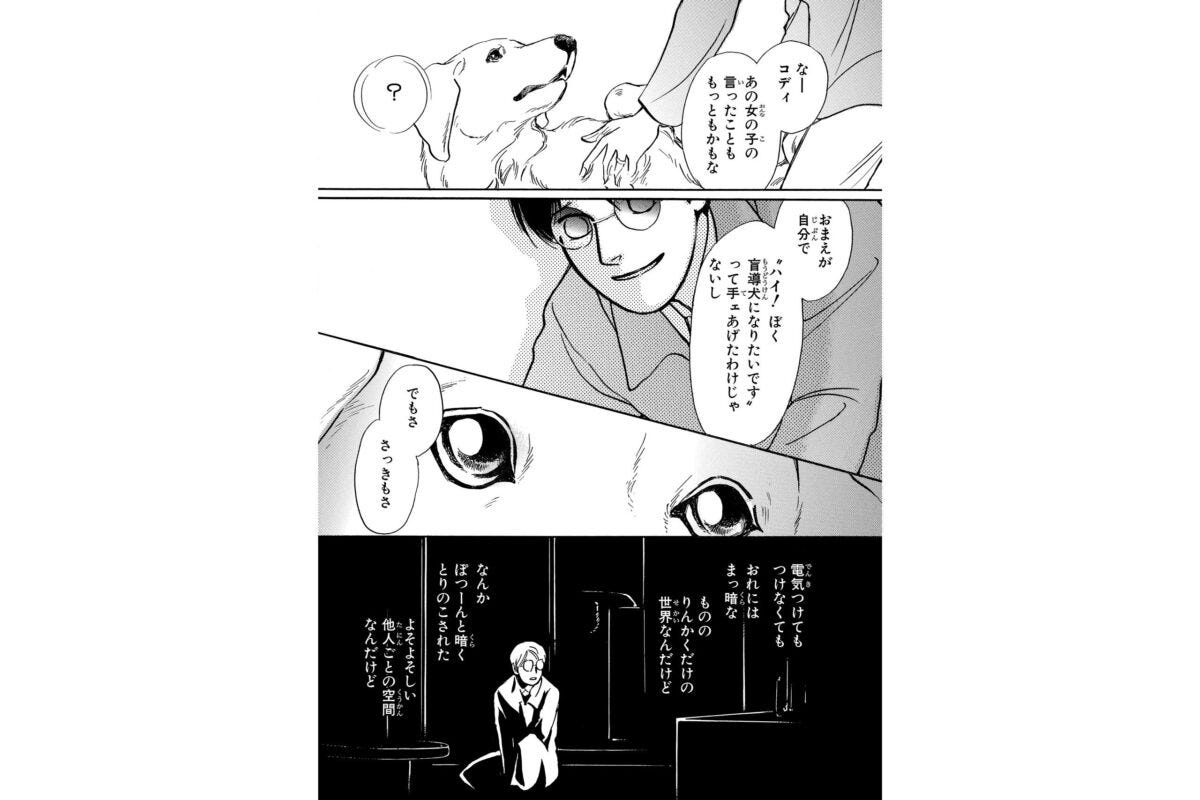 『いっしょにあるこうね