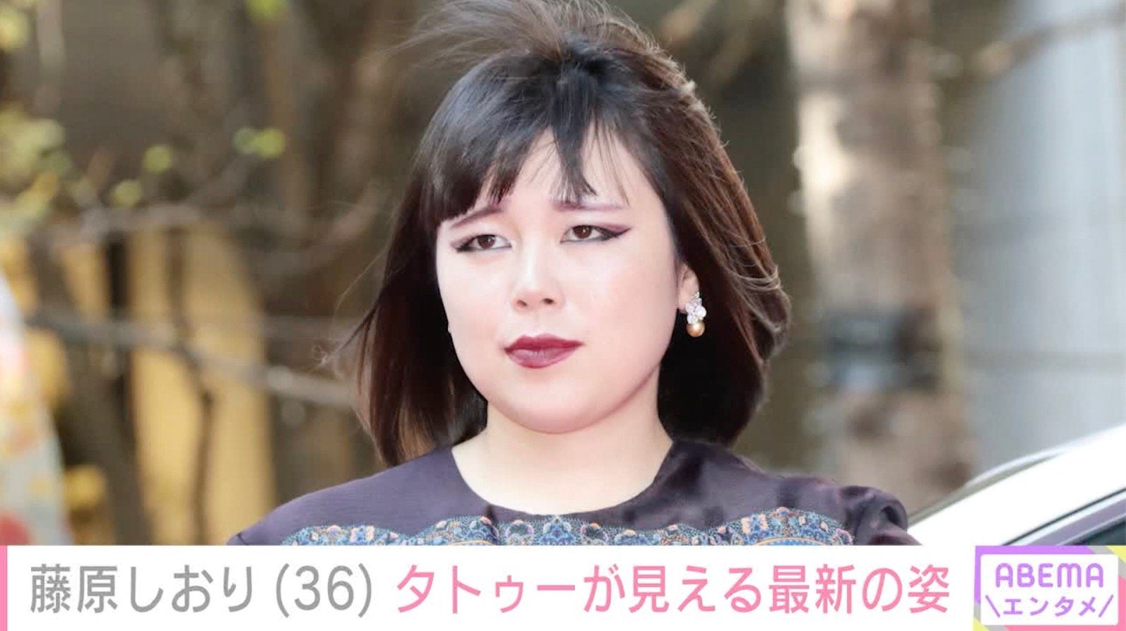 元「ブルゾンちえみ」藤原しおり（36）、腕のタトゥーが見える最新の姿に反響「痩せた」「めっちゃスッキリしてない？」