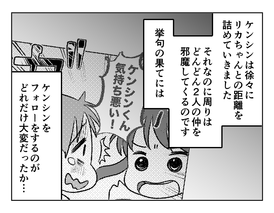 ママ友がストーカー_出力_081