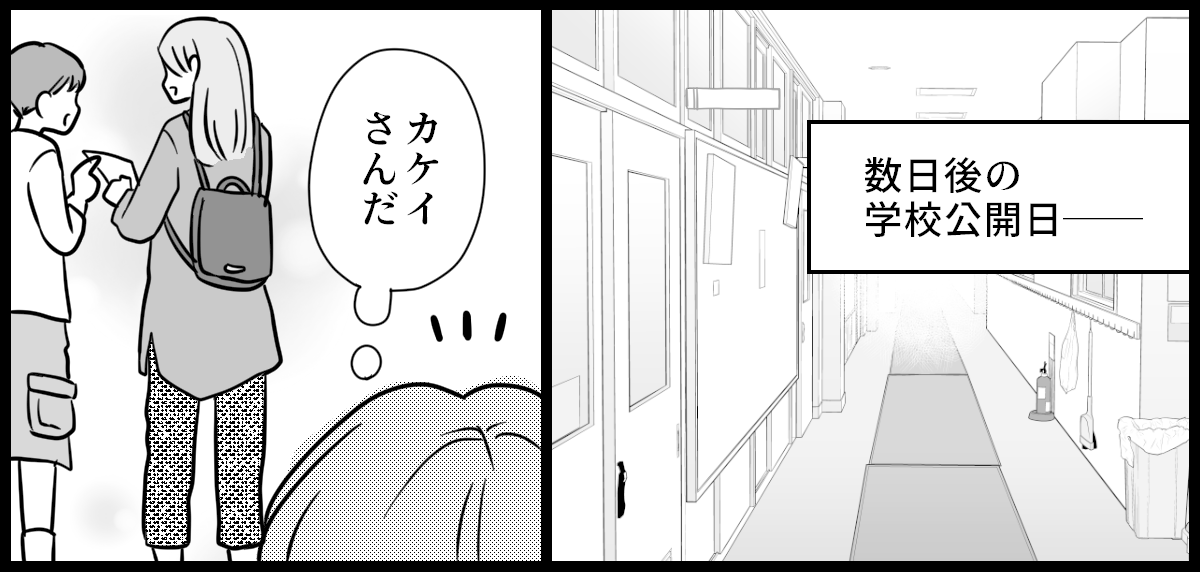 PTA役員決め
