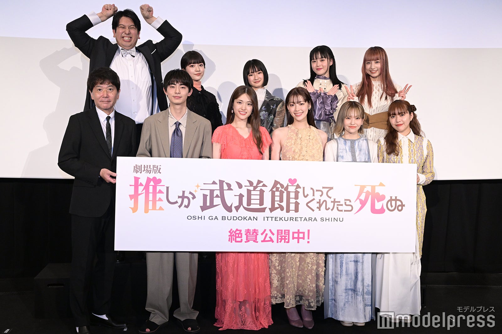 （前列左から）大谷健太郎監督、豊田裕大、松村沙友理、中村里帆、MOMO、KANO（後列左から）ジャンボたかお、伊礼姫奈、和田美羽、SOYO、GUMI（C）モデルプレス