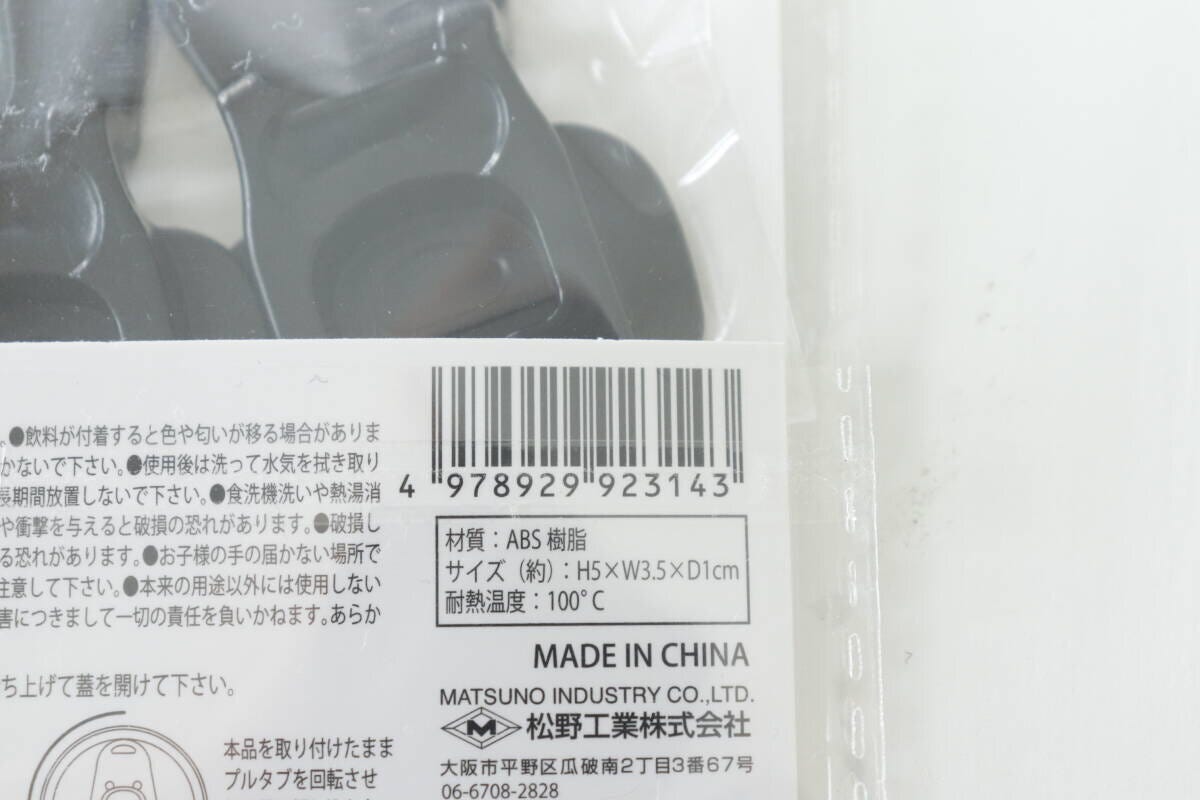 缶ラク開けマーカー 缶ラク開けマーカー