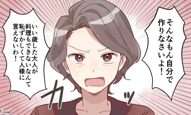 恋愛漫画 産後の妻に 俺のご飯は 最低夫をこらしめるスカッとエピソード 後編 モデルプレス 恋愛漫画 産後の妻に 俺のご飯は 最低夫をこらしめるスカッとエピソード 後編 モデルプレス