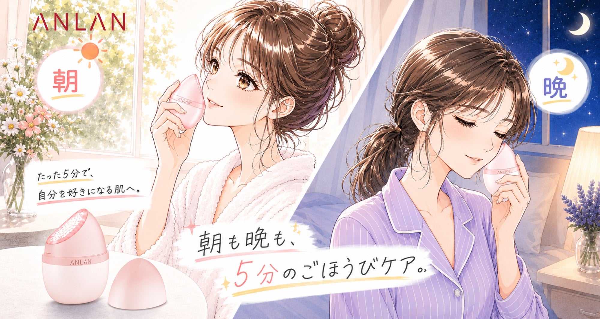 朝晩5分のスキンケアで“すっぴん美肌”目指さない？美顔器「Rose Lumi」が忙しい毎日にぴったりな理由
