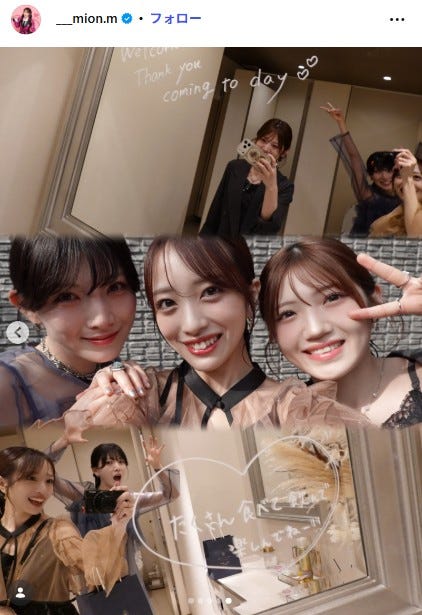 向井地美音Instagramより