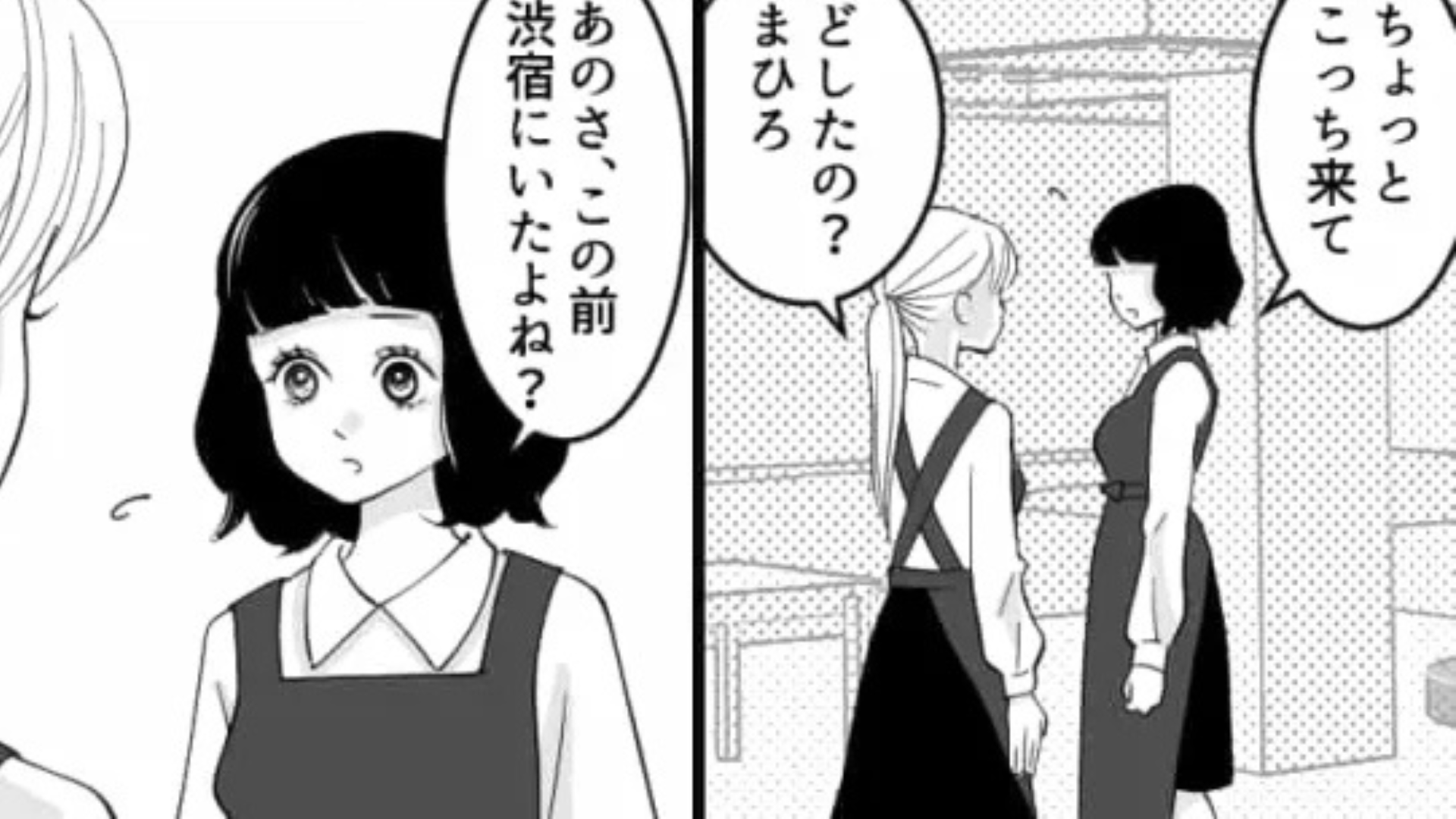 【バイトエピ】店長と友だちの関係を注意したら...“まさかの発言”をされて！？
