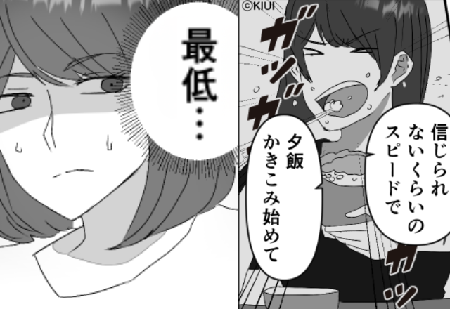 義実家で…必死な形相で食事を済ませる義妹！？だが義家族の【異常な正体】を知って、鳥肌が立った話