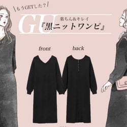 値下げされてる今が買い!GU「黒ワンピース」はラクちんなのに着るだけで美人見え♡