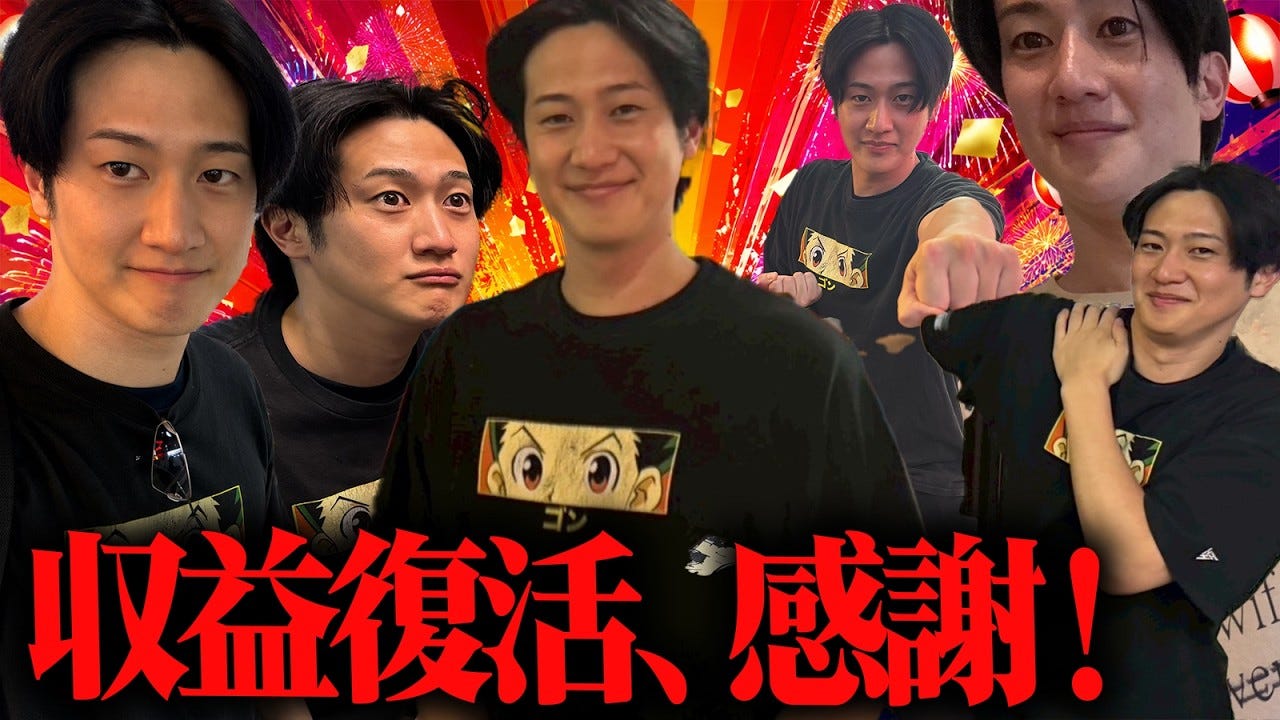 収益化停止となっていたYouTuberが収益化復活を報告