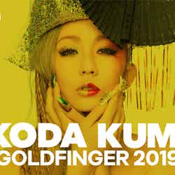 倖田來未「GOLDFINGER 2019」ミュージックカード（8月17日発売）（画像提供：avex）