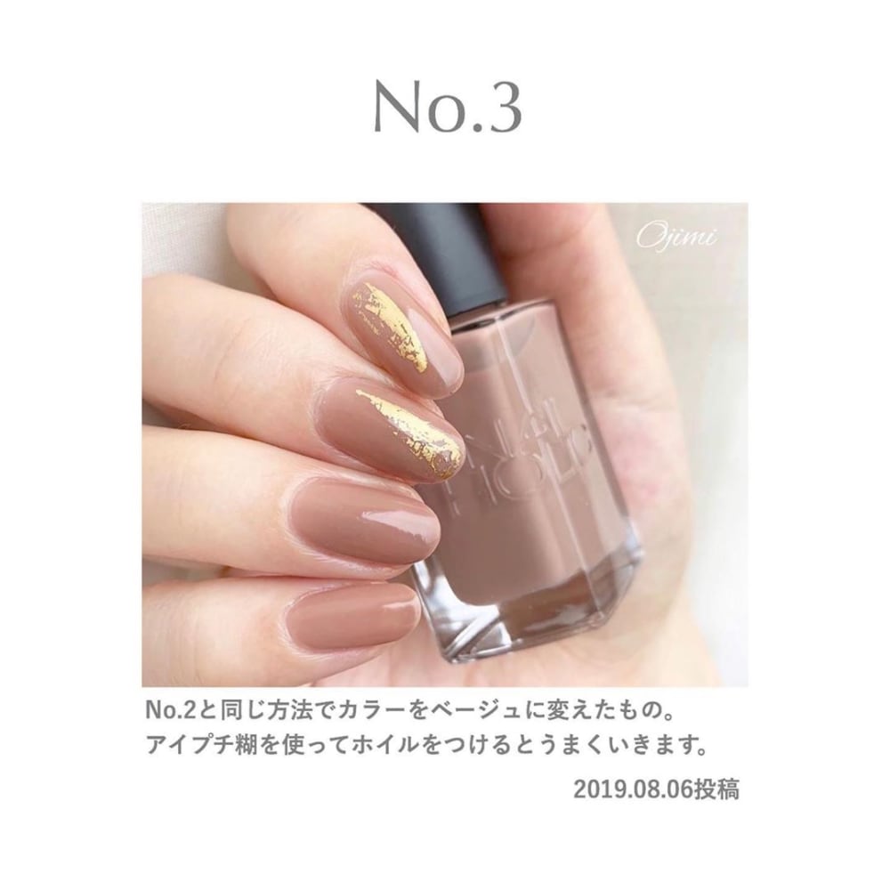 ベージュ×ゴールドホイル