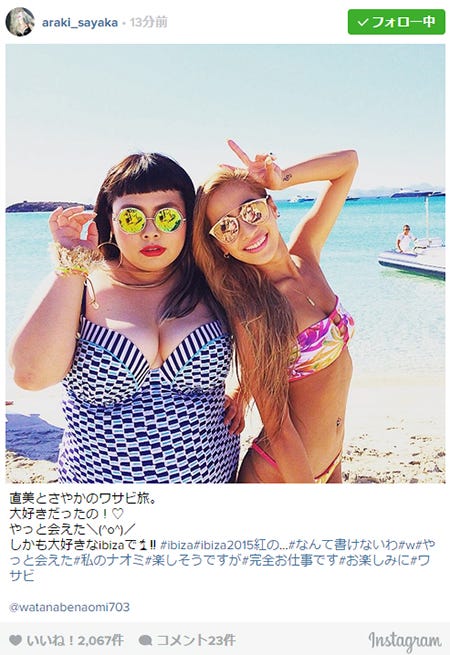 (左から)渡辺直美、荒木さやか/荒木さやかInstagramより