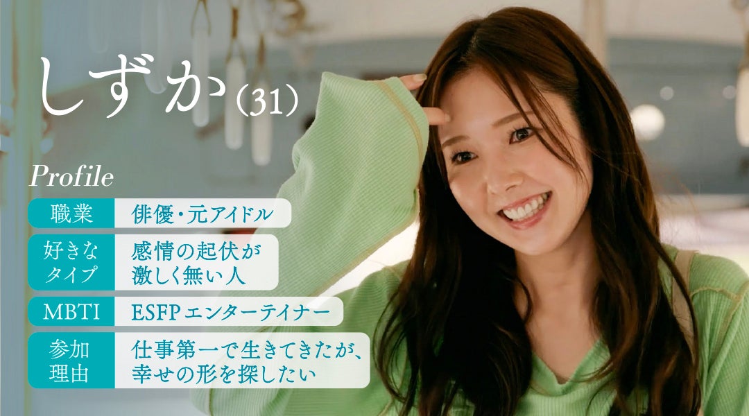 しずか（C）日本テレビ