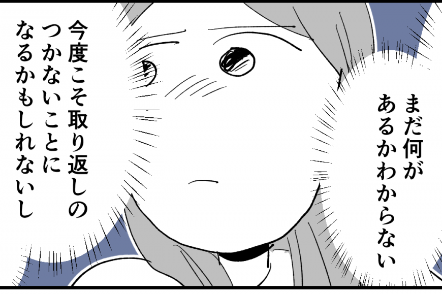 ＜義母がイラつく理由＞無事に出産。自宅へ戻ると義母から予期せぬ贈り物「いつか…」【第8話まんが】