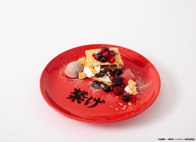 音駒高校　マシュマロベリーミルフィーユ　税込1,490円（C）古舘春一／集英社・「ハイキュー！！」製作委員会