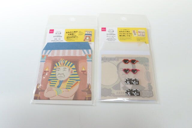 ダイソー なりきりぽち袋 ダイソー なりきりぽち袋