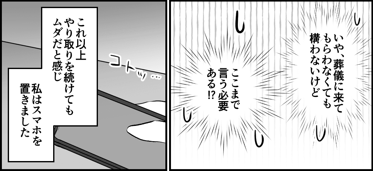 2-3-2