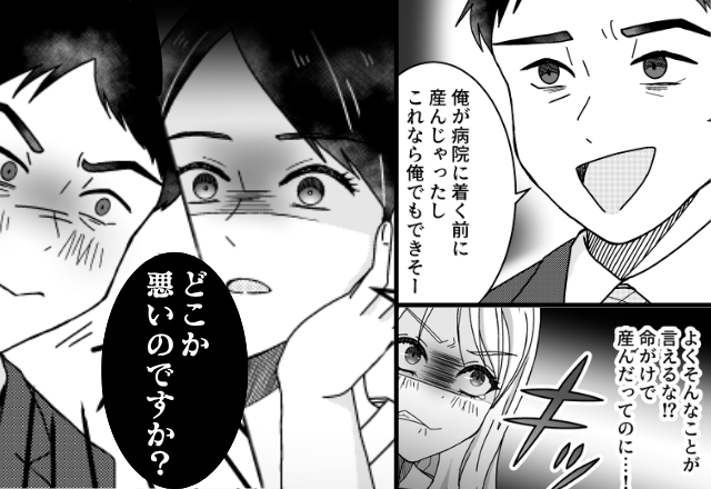 出産直後の妻に…夫「俺でも出産できそー（笑）」助産師「旦那さん、どこか悪いのですか？」⇒夫が大恥をかいたワケ