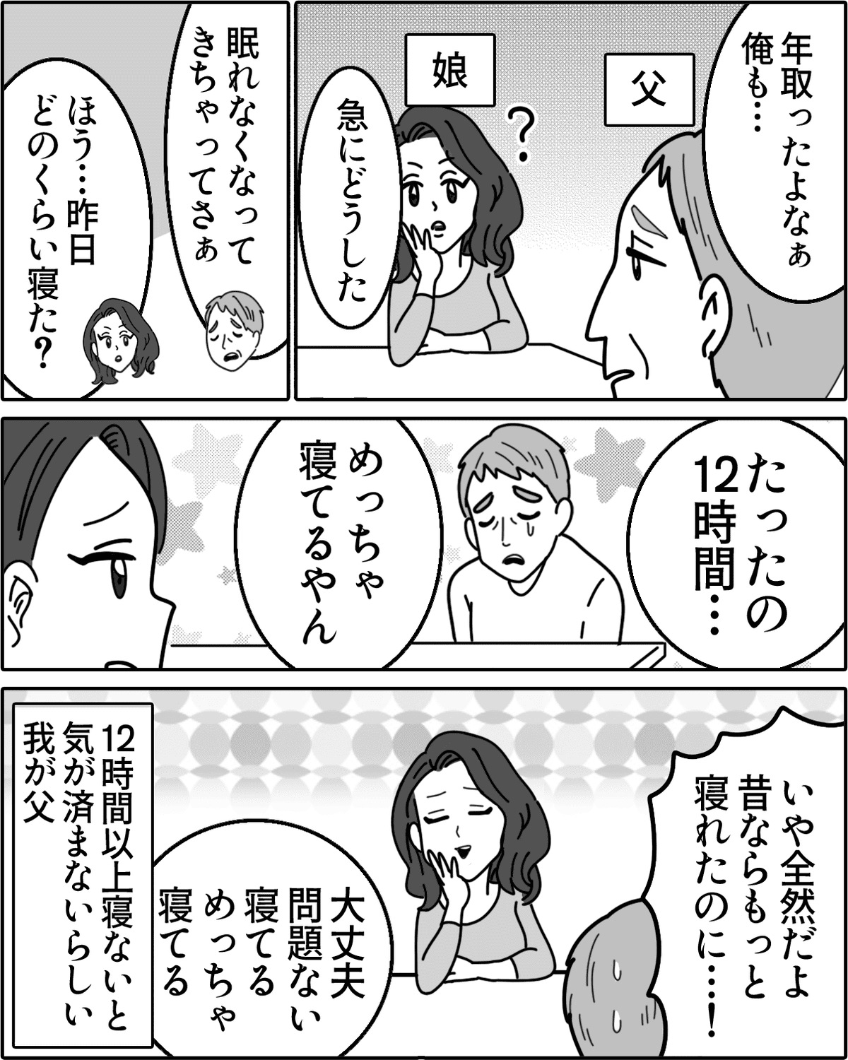 実家04