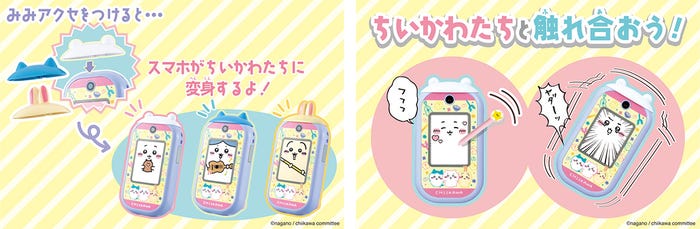 (左)みみアクセ(右)ちいかわとコミュニケーション(提供写真)