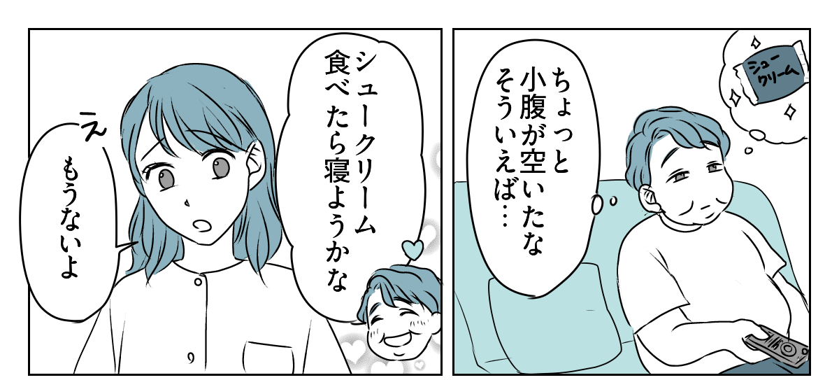 渡したお土産を自分で食べつくす旦那。　5_1_1