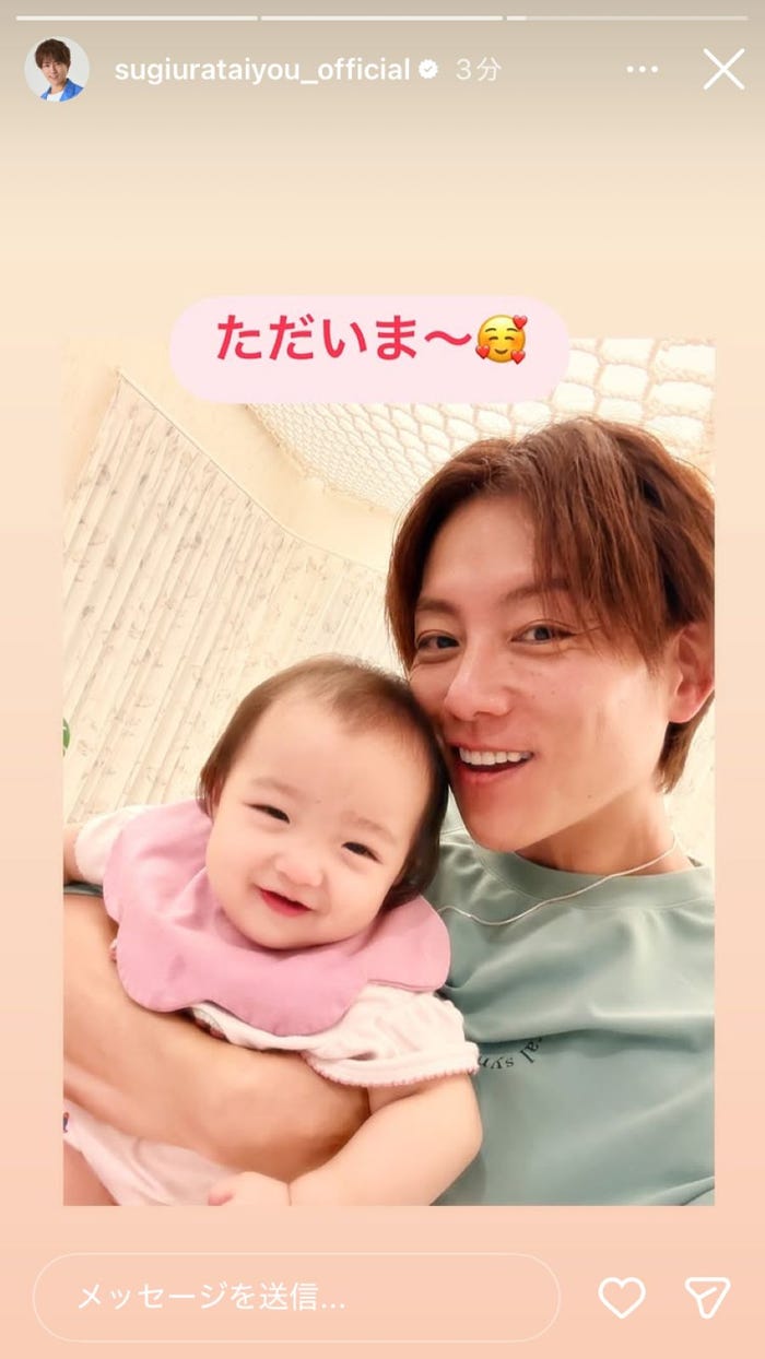 杉浦太陽Instagramストーリーズより