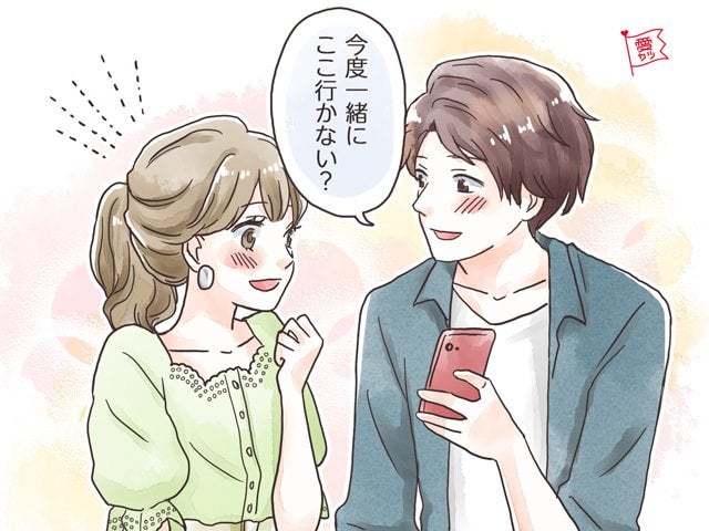 付き合いたい！デートでもっと好きになった女性の言動