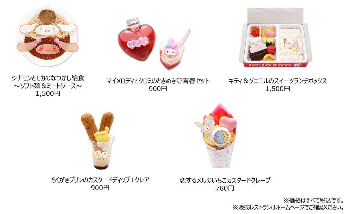 スイーツピューロ～どきどき ピューロ学園～（C）2021 SANRIO CO．，LTD．TOKYO，JAPAN 著作 株式会社サンリオ