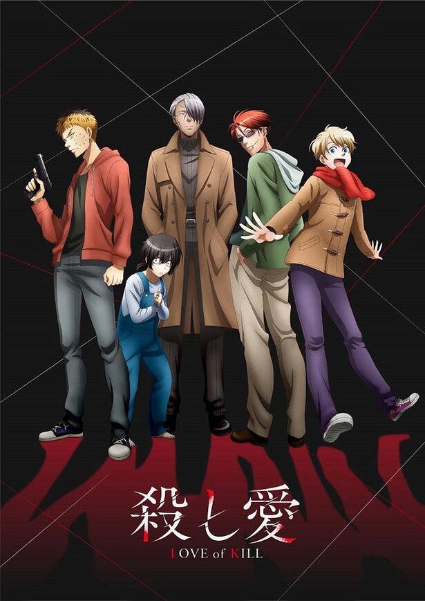 村瀬歩らが追加キャストに決定 アニメ 殺し愛 のアナザービジュアルとpv第2弾が公開 コメントあり モデルプレス 村瀬歩らが追加キャストに決定 アニメ 殺し愛 のアナザービジュアルとpv第2弾が公開 コメントあり モデルプレス