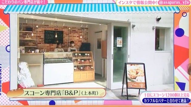 【大阪】“カリ!サク!トロ~”の新感覚クロワッサンも♡