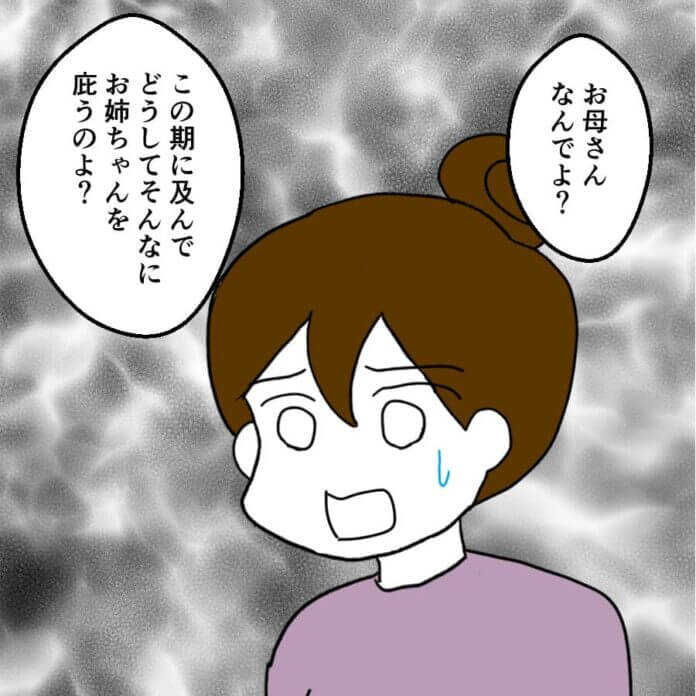 みんな結局「お金」なんだね……