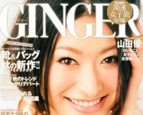 山田優、右肩脱臼 ファンから心配の声