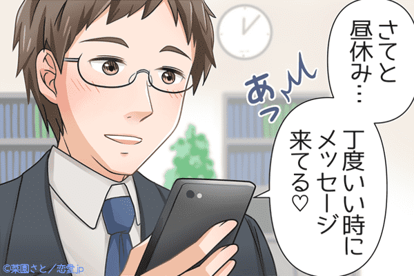 実はうれしいです 男性が貰って照れる あざとline 4選 モデルプレス