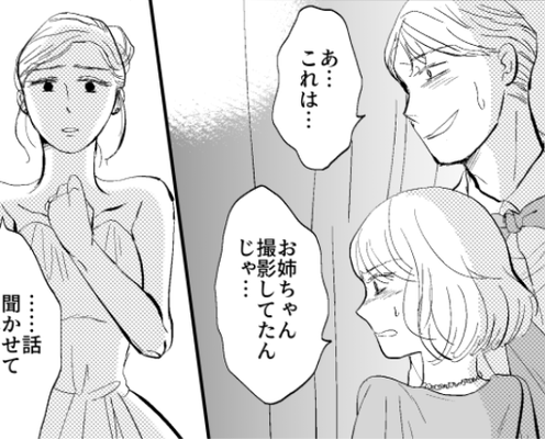 結婚式直前…新郎と妹の様子に違和感?次の瞬間⇒【ガタッ】物音の先で…新婦が“違和感の正体”に気づいた話。