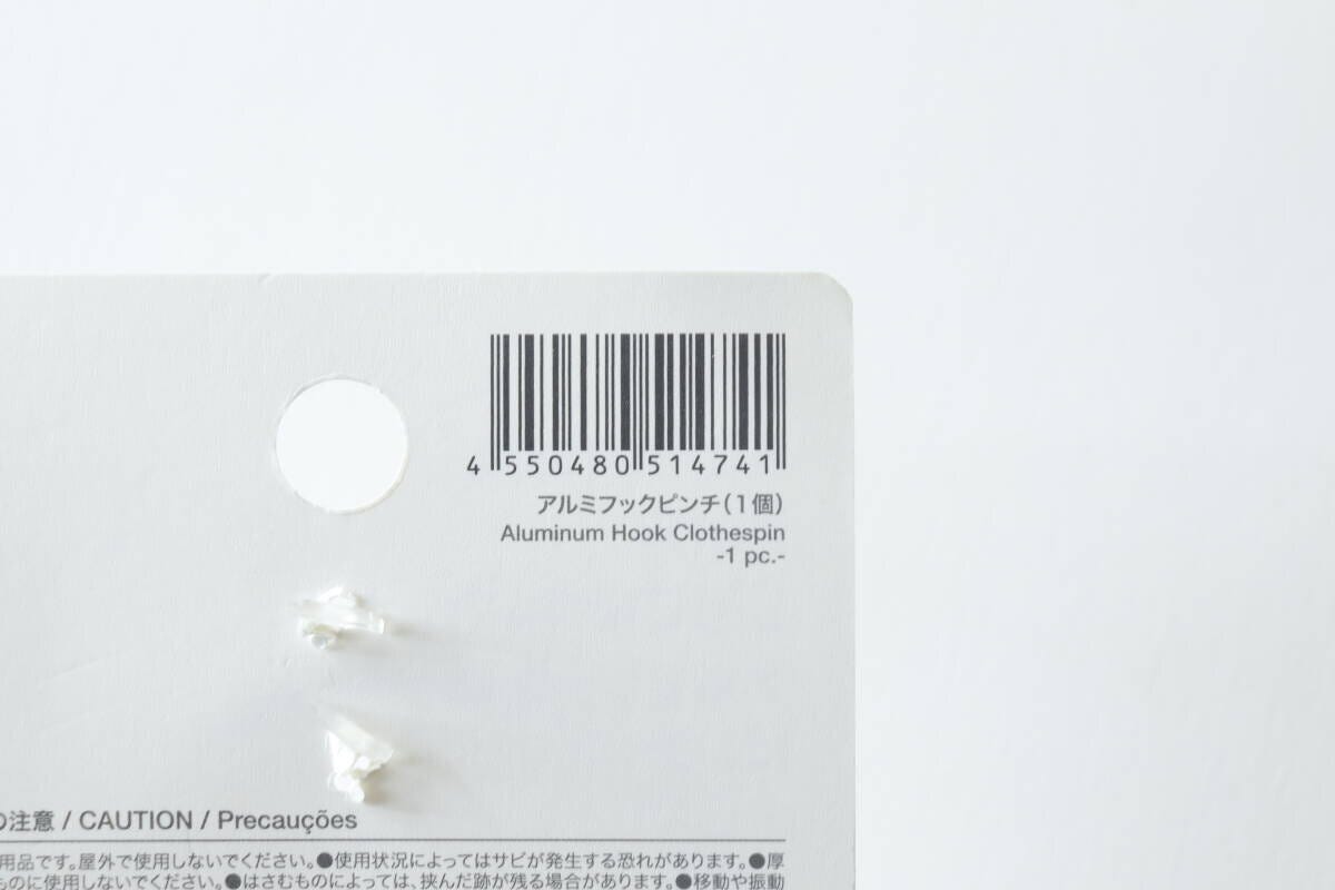 「アルミフックピンチ」のJANコードと商品名が記載されたパッケージ裏面