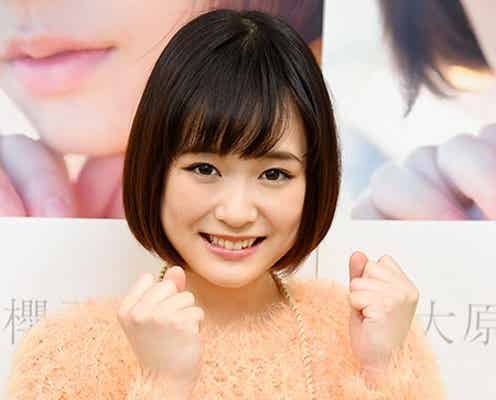 大原櫻子、注目度上昇も本人は自覚なし? 10代ラストイヤー&バレンタインについて語る
