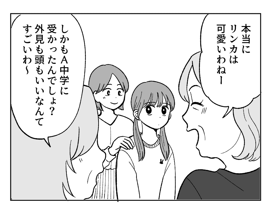 姉と妹マンガ1
