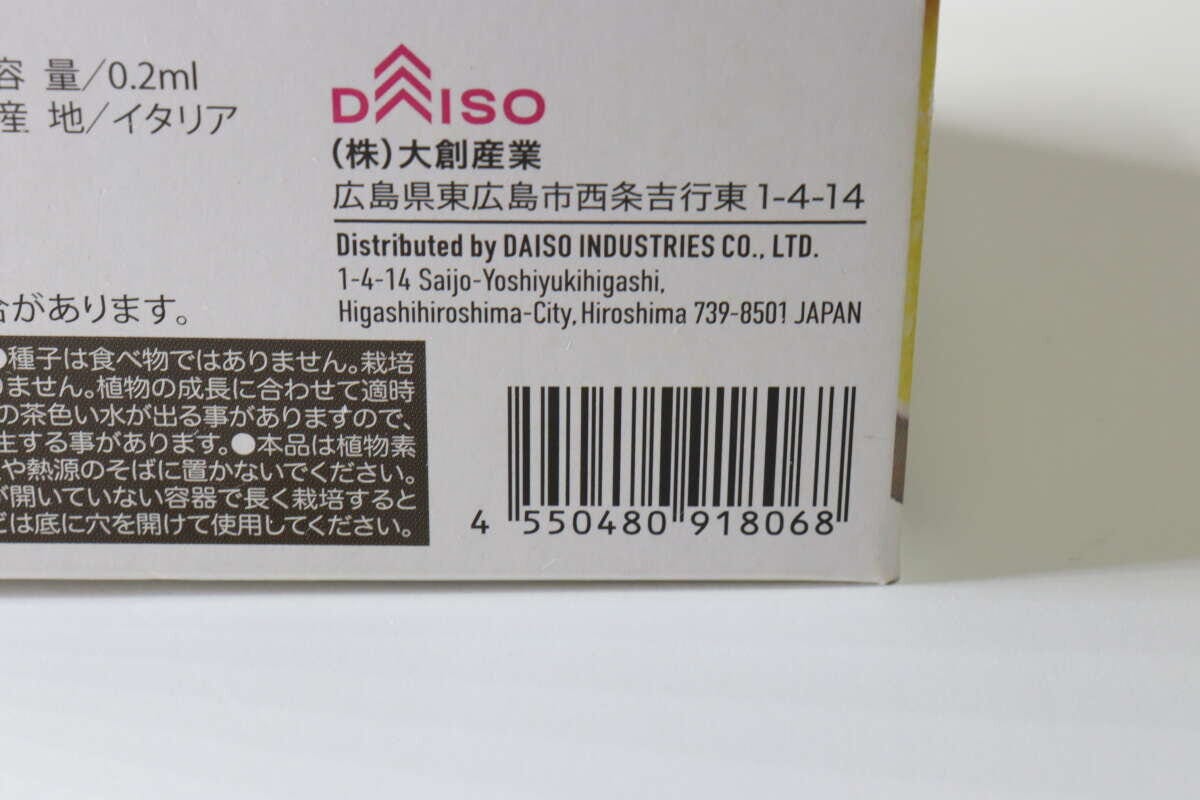 栽培セット 栽培セット