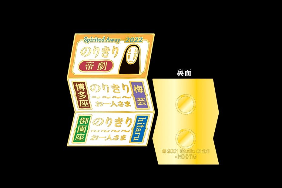 スペシャルピンズ（提供写真）