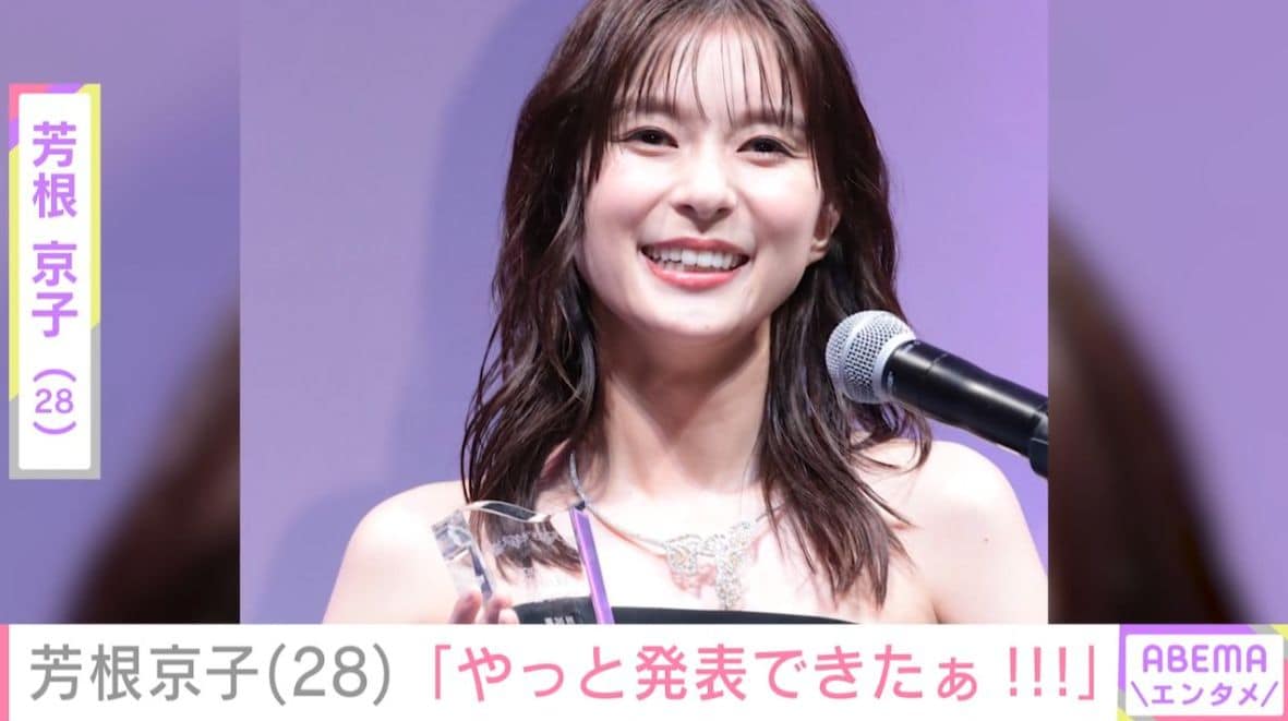 芳根京子「やっと発表できたぁ!!!」喜びの報告にファン歓喜「おめでとうございます!!!!!」「えーーすごい!! 」