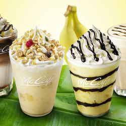 マックカフェ、人気のバナナドリンクが今年も登場　新スムージーがラインナップ／画像提供：日本マクドナルド