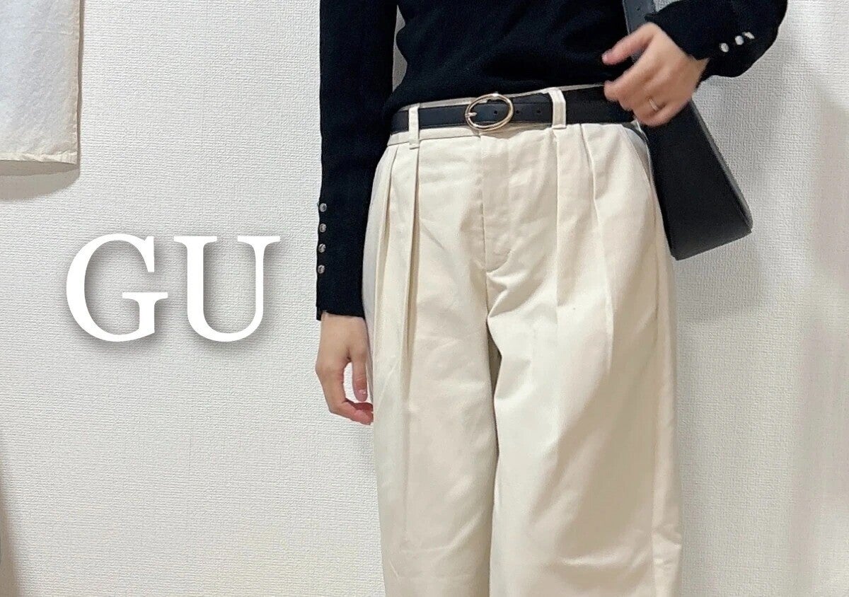 「シルエットがきれい！」「足がすらっと長く見える！」GUのきれいめパンツ5連発