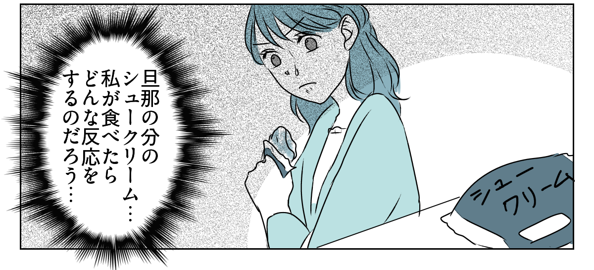 渡したお土産を自分で食べつくす旦那。　4_3_3